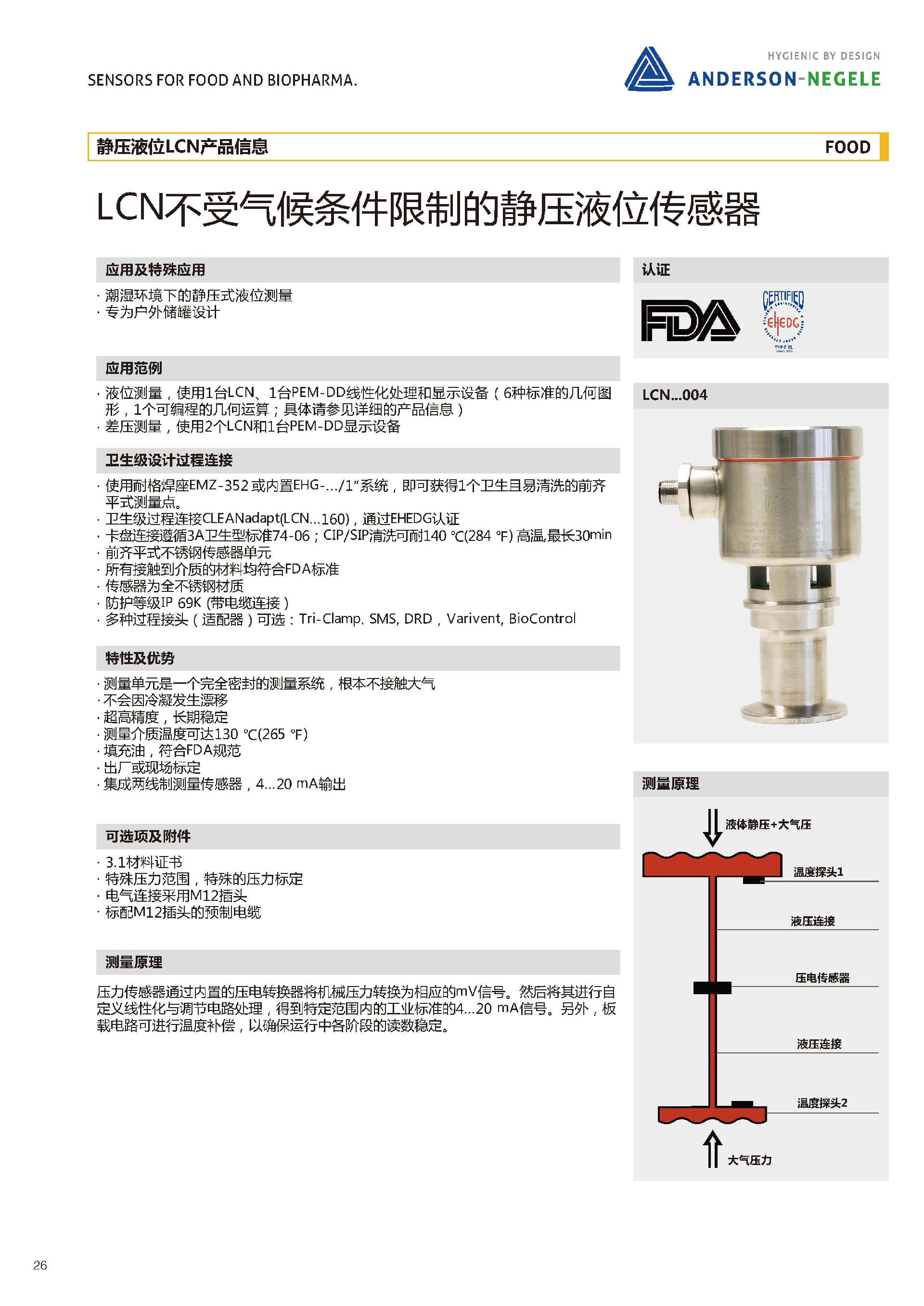 LCN_50056_2017-07-03_2.0_en_eu_頁(yè)面_1.jpg